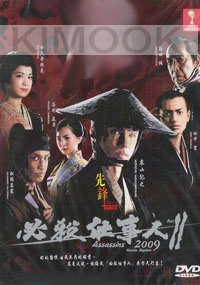 Assassins 2009 (Season 2)(Japanese TV Drama DVD)