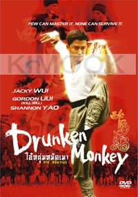 Drunken Monkey (All Region)(Chinese Movie DVD)