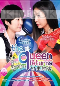 The Queen Returns (All Region)(Korean TV Drama)