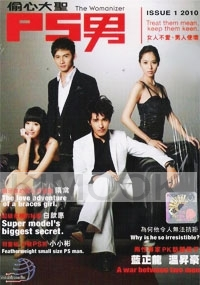 The Womanizer (Complete Series)(Taiwanese TV Drama DVD)