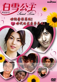 Sweet Love (Korean TV Drama DVD)