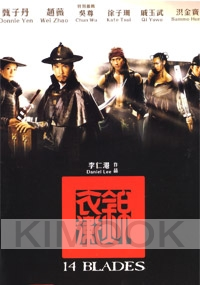 14 Blades (All Region)(Chinese Movie)