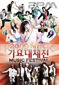 2009 MBC Music Festival (2DVD)