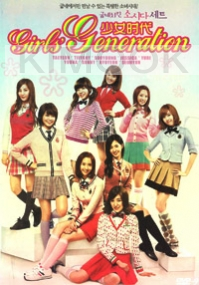 Girls Generation - Music Video (DVD)