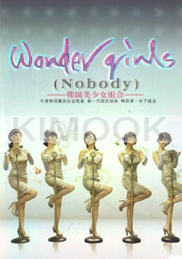 Wonder Girls - Nobody (DVD)