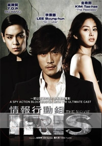 IRIS - The movie (Korean TV Drama)
