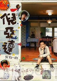 Ni Ya Da (All Region)(Taiwanese TV Drama)