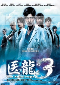 Team Medical Dragon (Season 3)(Japanese TV Drama)