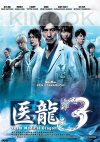 Team Medical Dragon (Season 3)(Japanese TV Drama)