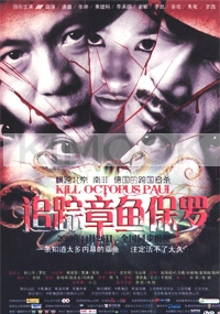 Kill Octopus Paul (Chinese Movie DVD)