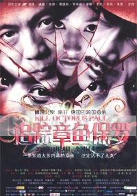 Kill Octopus Paul (Chinese Movie DVD)