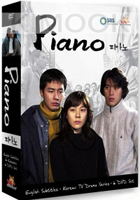 Piano (Region 1)(Korean TV Drama)(US Version)