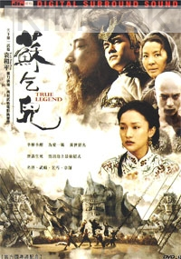 True Legend (Chinese Movie)