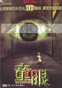 The Childs Eye (All Region)(Chinese Movie)