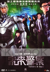 Future X-Cops 2 (All Region)(Chinese Movie)