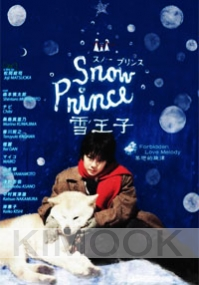 Snow Prince (All Region)(Japanese Movie)