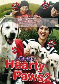Hearty paws 2 (Korean Movie)