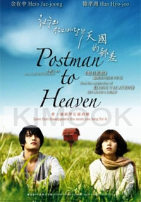 Postman to Heaven (All Region)(Korean Movie)