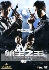 Triple Tap (All Region)(Chinese Movie)