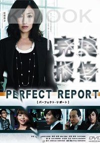 Perfect Report (Japanese TV Drama)