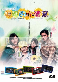 Miporin no Ekubo/Miho's Dimple (All Region)(Japanese Movie)