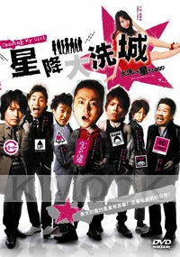 Chasing My Girl (All Region)(Japanese Movie)