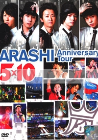 Arashi - Anniversary Tour 5x10 (2DVD)