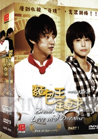 Bread Love and Dreams (Korean TV Drama)