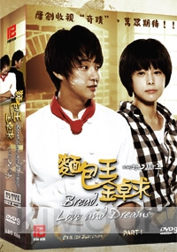 Bread Love and Dreams (Korean TV Drama)