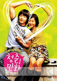 Almost Love (Region 3)(Limited Edition, 2DVD)(Korean Version)