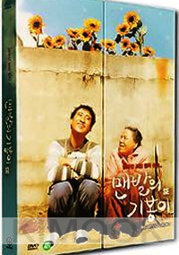 Barefoot Ki Bong (Region 3)(2DVD)(Korean Version)