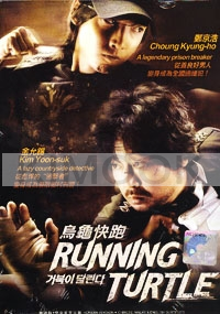 Running Turtle (All Region)(Korean Movie)