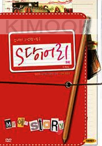 S Diary (Region 3)(Korean Movie DVD)(2 Dvd Boxset)
