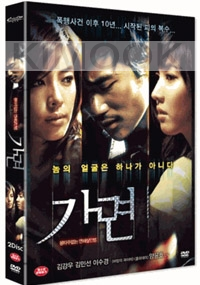 Rainbow Eyes (Region 3)(Korean Movie)