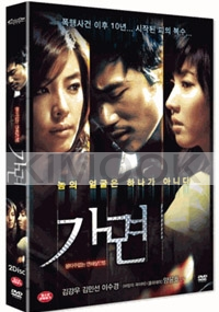 Rainbow Eyes (Region 3)(Korean Movie)