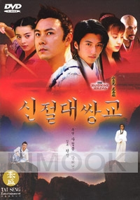 The handsome siblings (Only Korean Subtitle)(Chinese TV drama DVD)