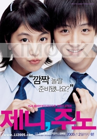 Jenny, Juno (Region 3)(Korean Movie)