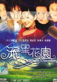 Meteor Garden