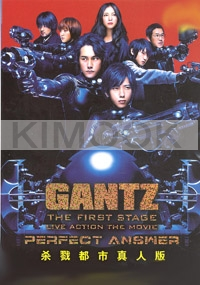 Gantz Live Action Movie 1 : Perfect Answer (Japanese Movie)