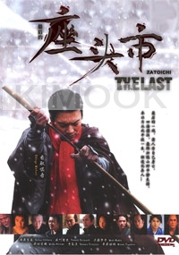 The Last (All Region)(Japanese Movie)