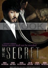Secret (All Region)(Korean Movie)