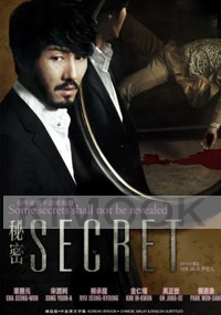 Secret (All Region)(Korean Movie)