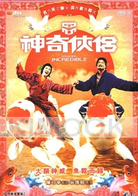 Mr. and Mrs. Incredible (Region 3 DVD)(Chinese movie)