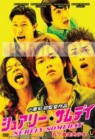 Surely Someday (All Region)(Japanese Movie)