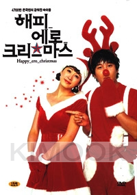 Happy naked Christmas (Region 3, 2DVD) (Korean Version)