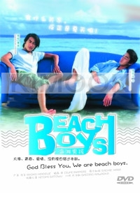 Beach Boys (Japanese TV Drama)(Award-Winning)