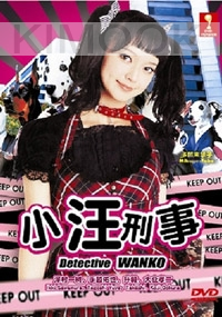 Detective Wanko (Japanese TV Drama)