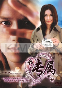 And I love Her (All Region)(Japanese TV Drama)