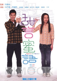 Speech of Silence (Chinese TV drama DVD)