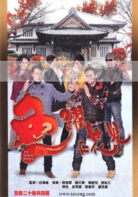 The Rippling Blossom (Chinese TV Drama)